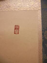 Hanging Scroll Sato Haeun Shakyamuni Buddha Namu Shikyamuni ...