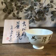 Matcha Bowl Awaji Ware Seitoen Genshin (Takichi Nakayama ...