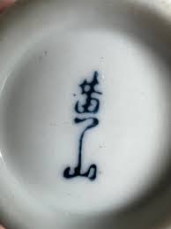 Vintage Porcelain Tea Set Made in Japan Includes Teapot, 4 ...