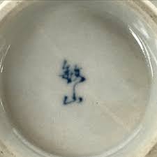 Japanese Ceramic Bowl Kobachi Vtg Side Dish Blue Gray Grapes ...