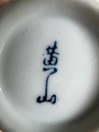 Vintage Porcelain Tea Set Made in Japan Includes Teapot, 4 ...