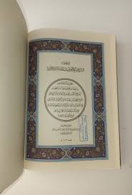 mushafı şerif coran coranul kareem kuran quran CORAN QORAN ...