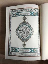 1985 Holy Quran Koran King Fahd French القرآن الكريم اللغة ...