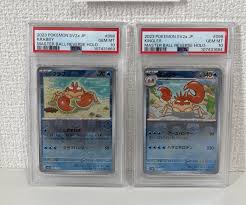 PSA 10 Pokemon 151 SEQUENTIAL set Japanese KRABBY & KINGLER Master Ball 098 099 | eBay