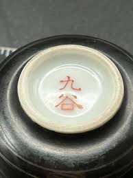 Vintage Kutani Ware Sake Cup Gold Leaf Used Choko Mouth EUC ...