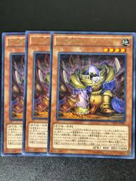 遊戯王 地帝家臣ランドローブ 3枚セット - メルカリ