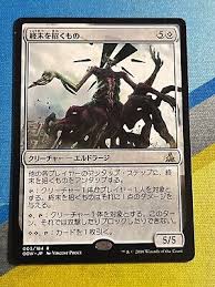 Magic the Gathering MTG Oath of the Gatewatch ENDBRINGER Japanese | eBay