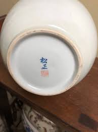 Vintage Japanese Bamboo Thin Neck Porcelain Vessel - Etsy