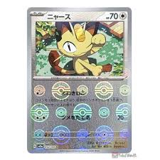 Pokemon 2023 SV2a Pokemon Card 151 Meowth Reverse Holo Card ...