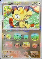 Meowth [Master Ball] #52 Prices | Pokemon Japanese Scarlet ...