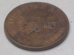 vintage Elizabeth II Regina Coronata MCMLIII Canada EIIR token medal coin 1.25" | eBay