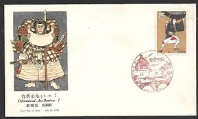 BL) Japan 1970 Classical Art Series KABUKI First Day Cover ...
