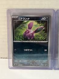 Nidoran 032/165 029/165 Reverse Holo MINT/NM Japanese Pokemon 151 Rare Pokeball | eBay