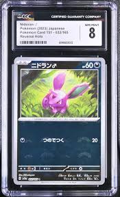 POKEMON TCG: 151 - NIDORAN - 032/165 (POKE-BALLS - REVERSE HOLO) (JAPA| THE KING'S KEEP, LLC