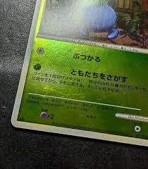 Poor - Pokemon Card Game TCG Oddish 1str 001/080 L2 Mirror ...