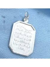 hanger tekst koran - Juwelier Jansen