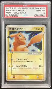 PSA 10 Pokemon 2006 EX Holon Phantoms #104 PIKACHU Gold Star Holo Japanese | eBay