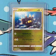 Pincurchin 008/020 Reverse Holo Pokemon High Class Deck sPZ - Japanese | eBay