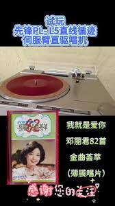 先锋pl-750 - 抖音