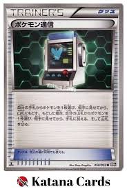 EX/NM Pokemon Communication 050/053 U Pokemon Cards Japanese | eBay