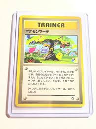 POKEMON MARCH - Japanese Neo Genesis - NM Pokemon Card ...