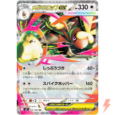 Mega Lopunny ex RR 072/080 M2 Inferno X - Pokemon Card ...
