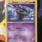 무우마 | 브랜드 중고거래 플랫폼, 번개장터