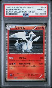 2010 POKEMON JPN B&W BLACK COLL-1ST ED #013 RESHIRAM-HOLO PSA 10 | eBay