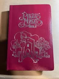 Precious Moments Bible. Rose Leatherflex. CEV, Brand New ...