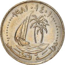 Qatar 50 Dirhams Coin | Khalifah | Hamad | Dhow | Ship ...