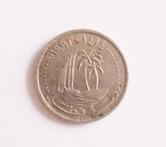 Vintage 1993 (1414) Qatar 25 Dirhams Coin – Rare Antique ...