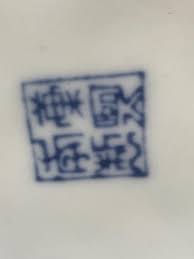 Sublime Square Blue White Foo Dog Lid Chinoiserie Ginger Jar ...