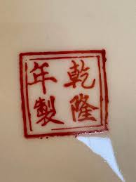 Vintage Qianlong 10” Famille Rose Plate | Chairish