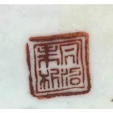 Chinese Antique Porcelain Hat Stand Vase | Chairish