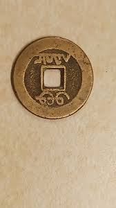 Chinese coln Quing Dynasty Pre 1800 | eBay