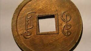 1890 1908 CHINA CHINESE KWANGTUNG PROVINCE ANTIQUE COIN ...