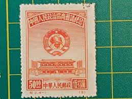 China post stamp 1950, Conference Hall Peking A3, Used | eBay