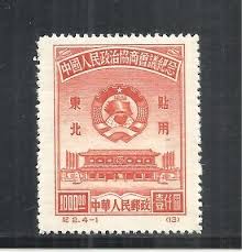 PEOPLES REPUBLIC OF CHINA SCOTT 1L136 MNGAI F/VF ...