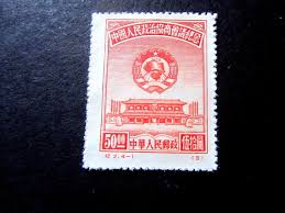 Peoples Republic of China #8 Reprint, Mint/NH, Peking ...
