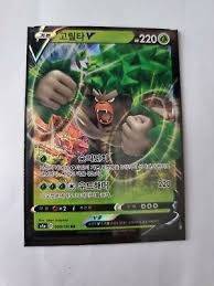 Rilaboom V Korean- 009/190 RR - Sword and Shield - Shiny Star V - NM. | eBay