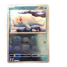 Pokemon Card Seel C Master ball 086/165 sv2a Pokemon card 151 holo | eBay