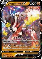 Single Strike Urshifu V - 092/184 - S8b: VMAX Climax - Pokemon Japan - TCGplayer.com