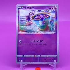 Sinistea TCG Pokemon Card Game Japanese Japan Nintendo Anime F/S a | eBay