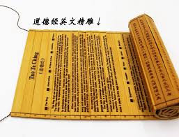 Chinese Souvenir Classic Bamboo Slips Book Scroll Lao Tzu ...