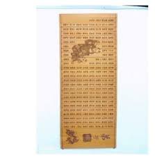 Collectable Bamboo Scroll (Carving in Chinese) : 弟子规 Di ...