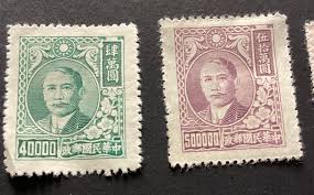 Lot of 4 VTG Chinese Stamps 1947-48, Dr. Sun Yat-sen, Unused ...