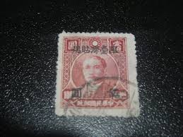 CHINA Taiwan 1949 Sc#77 $5 on $100 Sun Yat Sen Surch Stamp ...