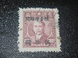 CHINA Taiwan 1946 Sc#27 50y on $1000 Sun Yat Sen Surch Stamp ...