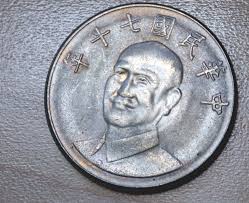 1981 Taiwan 10 Yuan / New Dollars | eBay