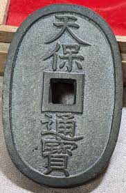 JAPAN Exonumia Tenpōtsūhō ( -1929) Kagachiyotaro's work Made ...